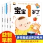 儿童全套婴儿宝宝读物