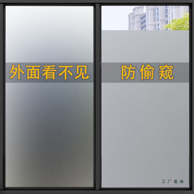 网红玻璃贴纸外面看不见里面玻璃膜防偷窥透光不透人窗户磨砂贴膜
