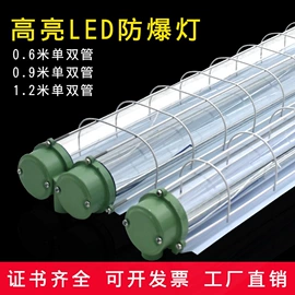 防爆灯;其他防爆器材;线缆接线盒