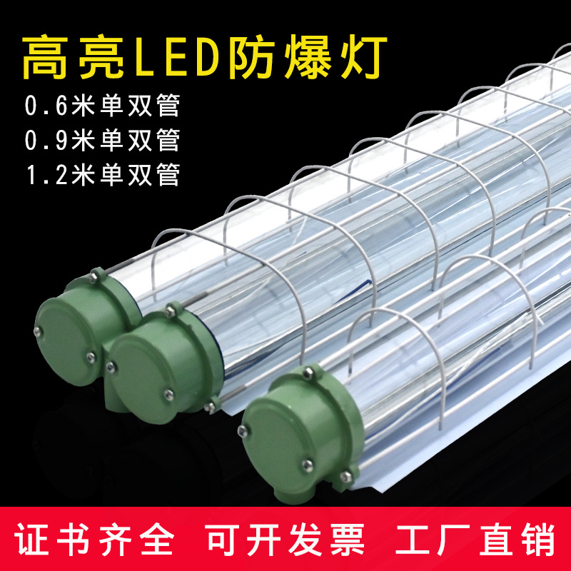 防爆灯仓库灯led管荧光灯防爆单双管支架T8日光灯外壳套件