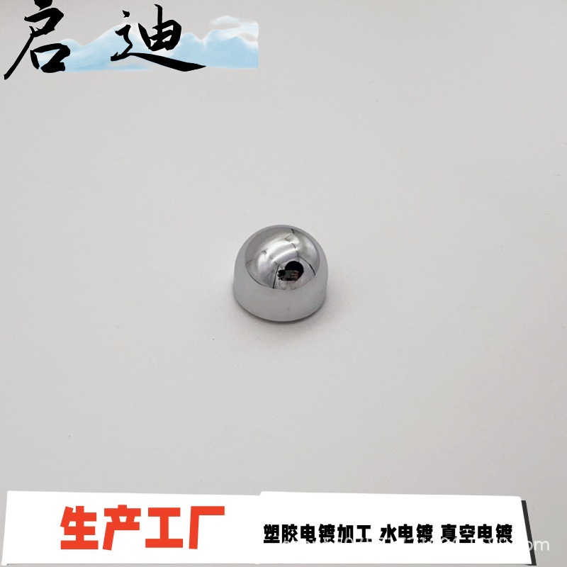深圳塑胶电镀加工  电器装饰帽 电镀光铬