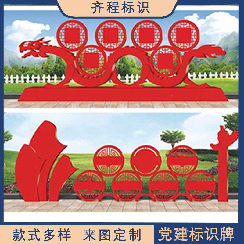 户外价值观标牌指示牌党建景区文化建设不锈钢立牌标识牌制作厂家
