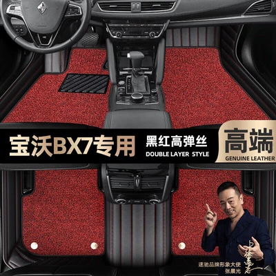 Foot pads are suitable for Borgward BX7 foot pads, which are fully surrounded by 16-18 double-layer Star Blanket car mats [black and red (Ayaqaltılar (Kovriklər)) - black-and-red-leather-black-and-red-stretch-silk-double-layer