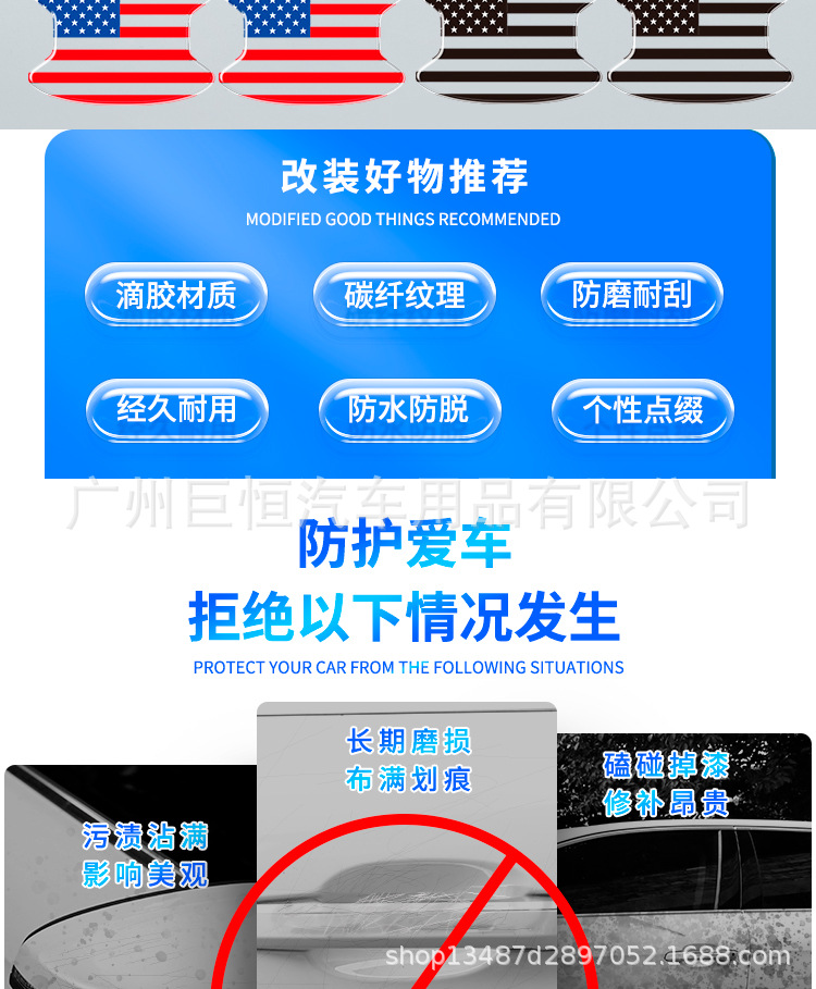 Cross-border 9 * 10cm handle stickers USA car door bowl film anti-scratch American epoxy transparent invisible car protective stickers