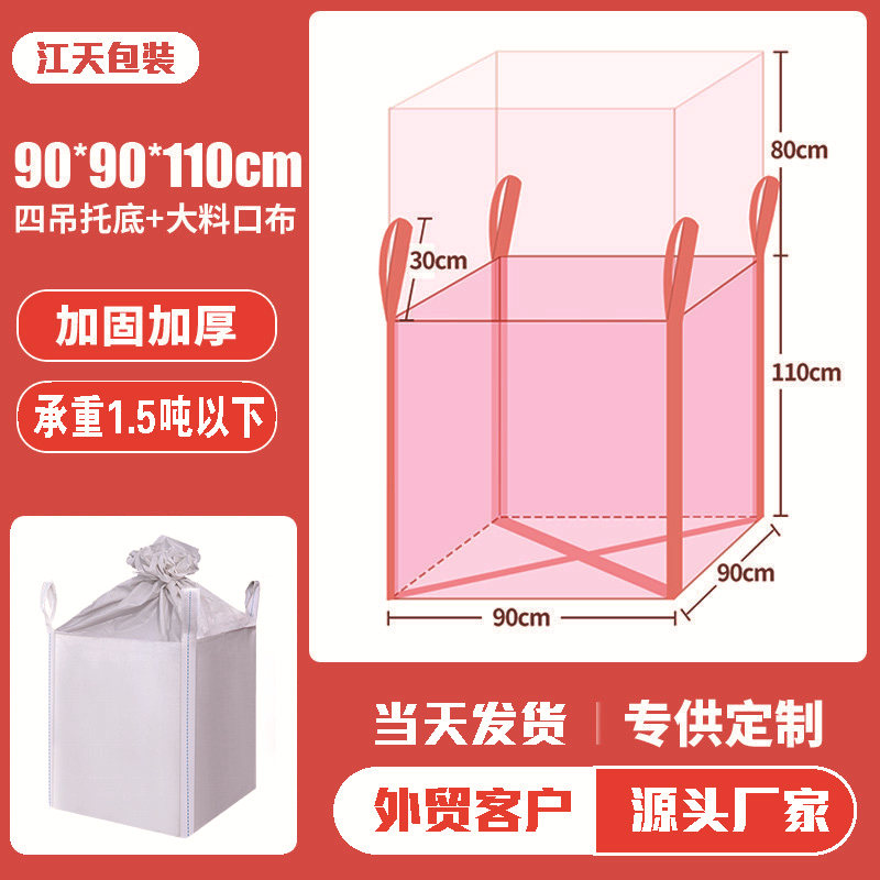 Bolsas de una tonelada del fabricante original, engrosadas y resistentes al desgaste, con cuatro correas, bolsas de carga, bolsas espaciales, bolsas de una tonelada, bolsas de precarga para puentes de 2 toneladas.