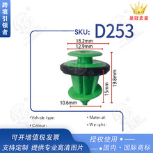 适用于奇瑞鑫亿达汽车塑料卡扣厂子批发汽车门板扣塑胶定位器D253