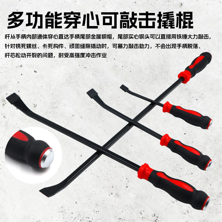 Multifunctional Pry Bar Set for Car Repair, Household Pry Bar and Small Wrench, Pry Bar