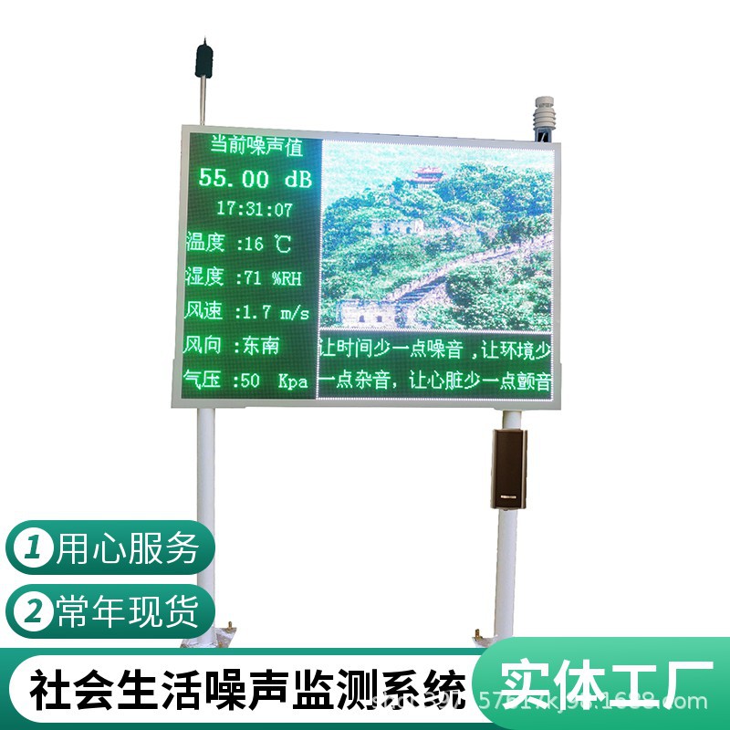 酒吧街KTV娱乐噪声扰民区域监测站 歌舞厅噪音污染监控系统