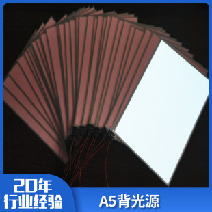 SOURCE Factory A5 EL industrial backlight LCD HD advertising light guide plate cold film