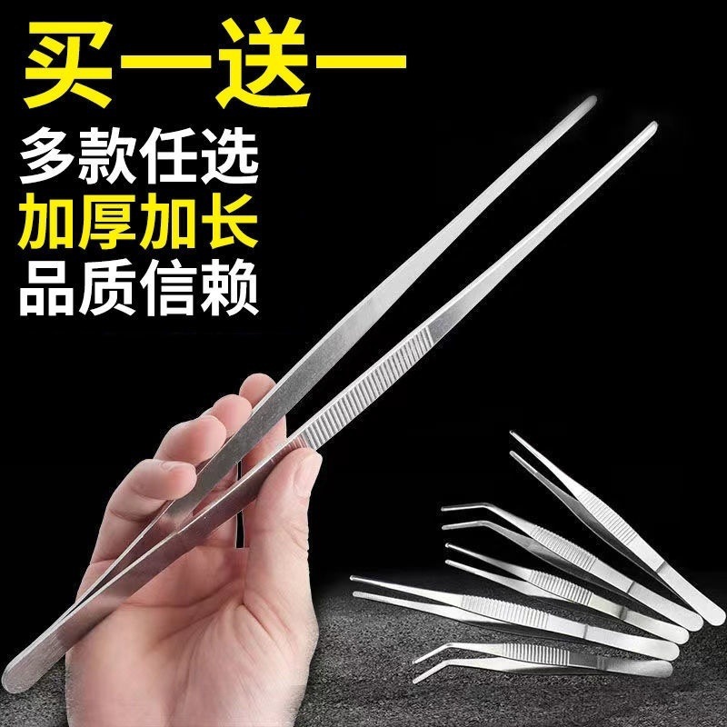 不锈钢镊子特厚加长圆头弯头鱼缸水草昆虫多肉夹子喂食取物大聂子