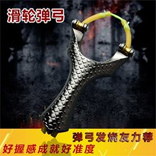 射鱼弹弓滑轮弹弓射鱼神器滑轮新款打鱼专用加强版单卡过顶弓