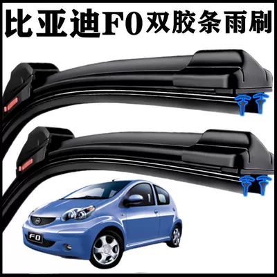 BYD F0 special double rubber: Wiper