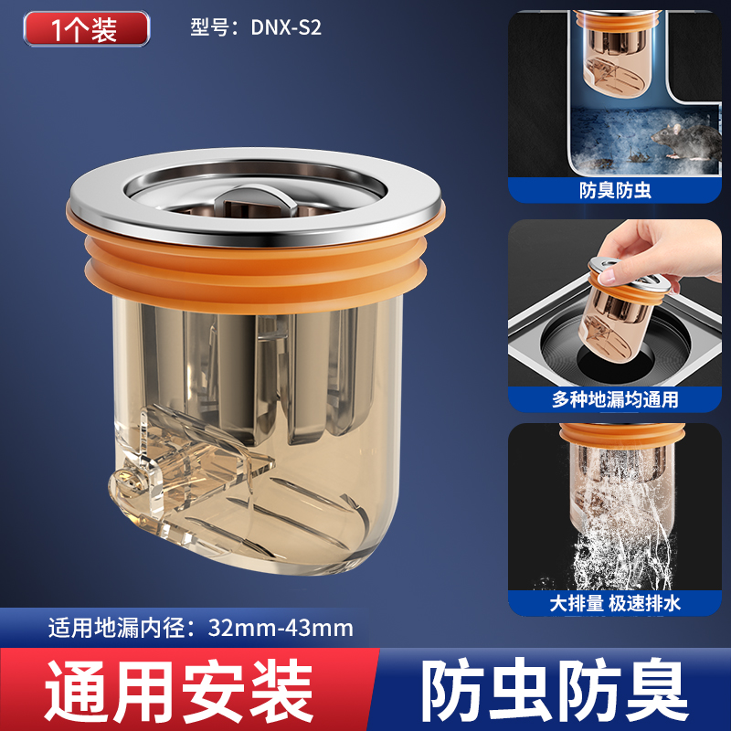 소형 필터★브라운 자석 냄새 방지 바닥 배수 코어