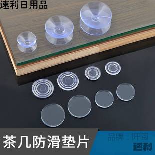 Wholesale coffee table glass non-slip gasket rubber ring furniture dining table table tempered glass transparent rubber cushion double-sided