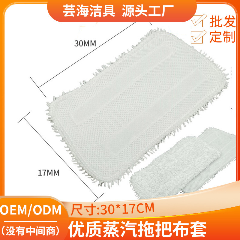 Shark Shark microfiber steam mop cloth cover X5 mop head accessories H2O replacement pad replacement cloth wholesale