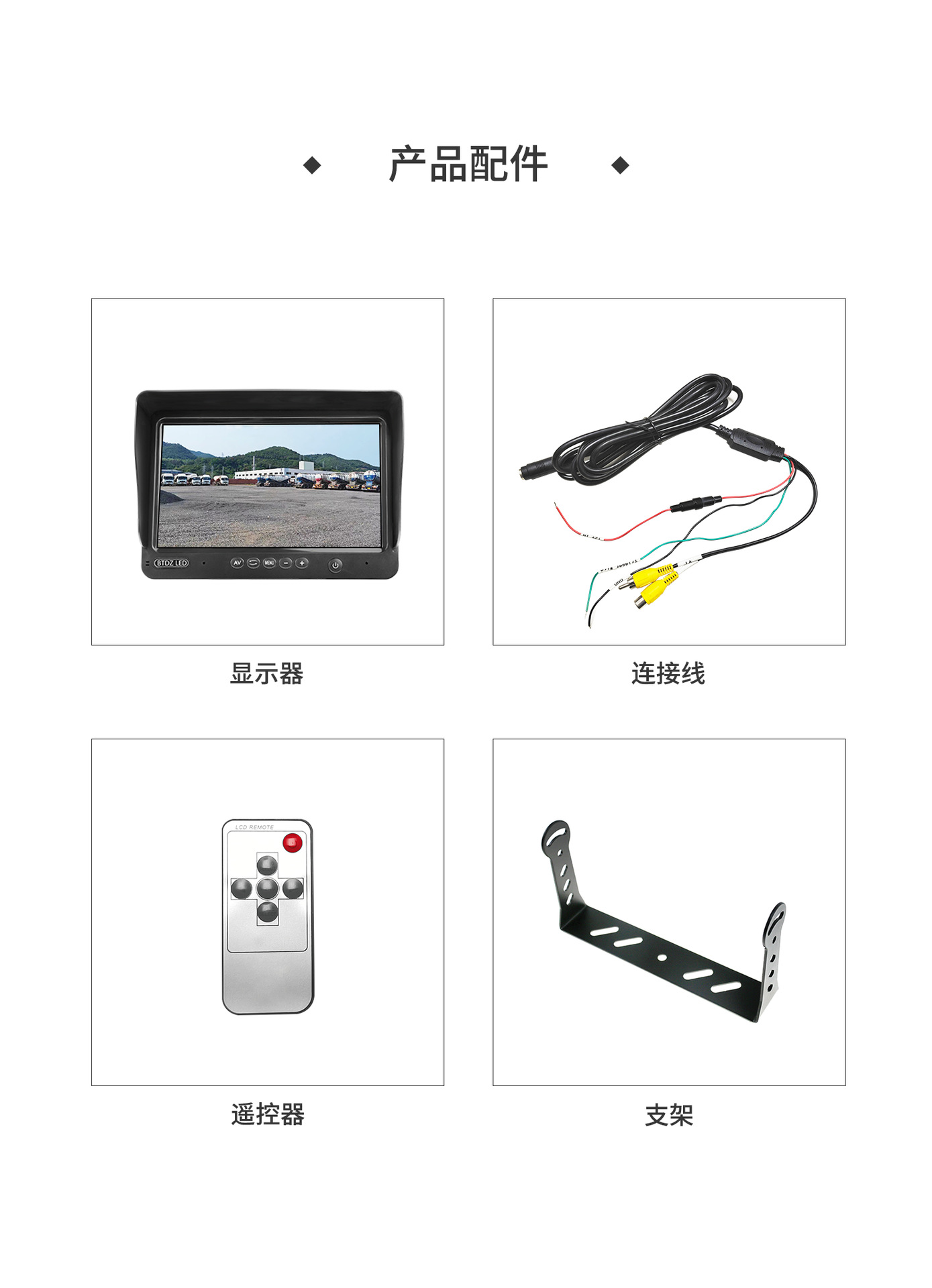 7-inch HD car monitor AV LCD display rear view cart image monitor for passenger cars and trucks