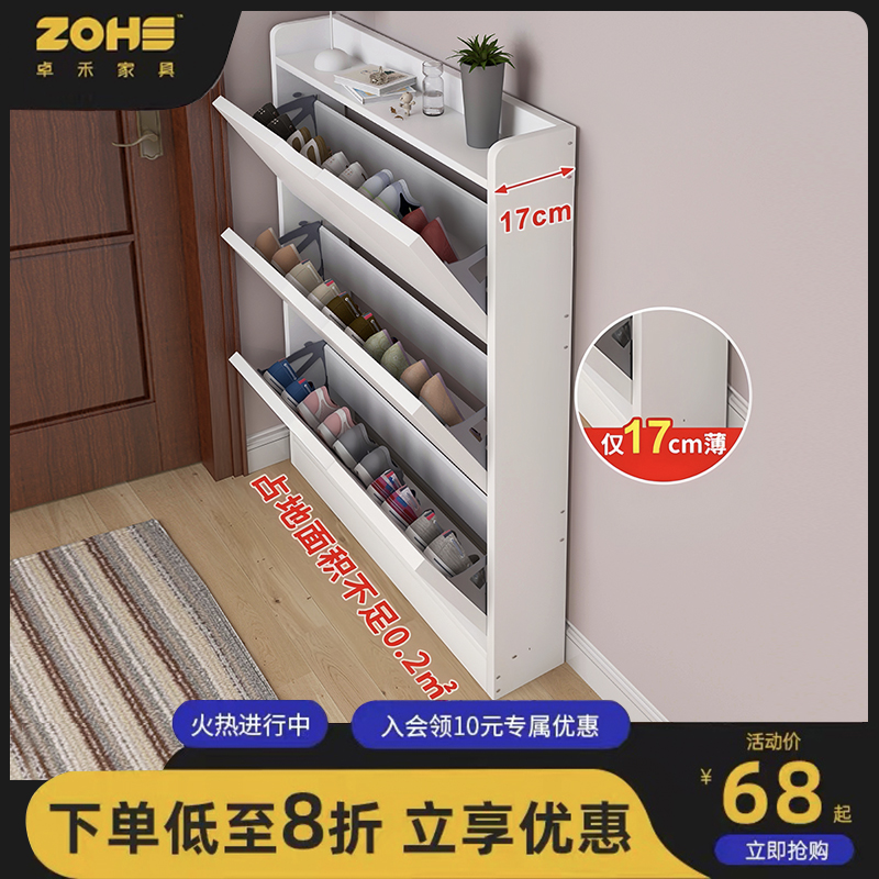 G3YN Shoe Cabinet for Home Entrance 17cm Hallway New Model Entrance Footwear Flip-Top Cabinet Indoor Small Narrow Entryway Door Shoes