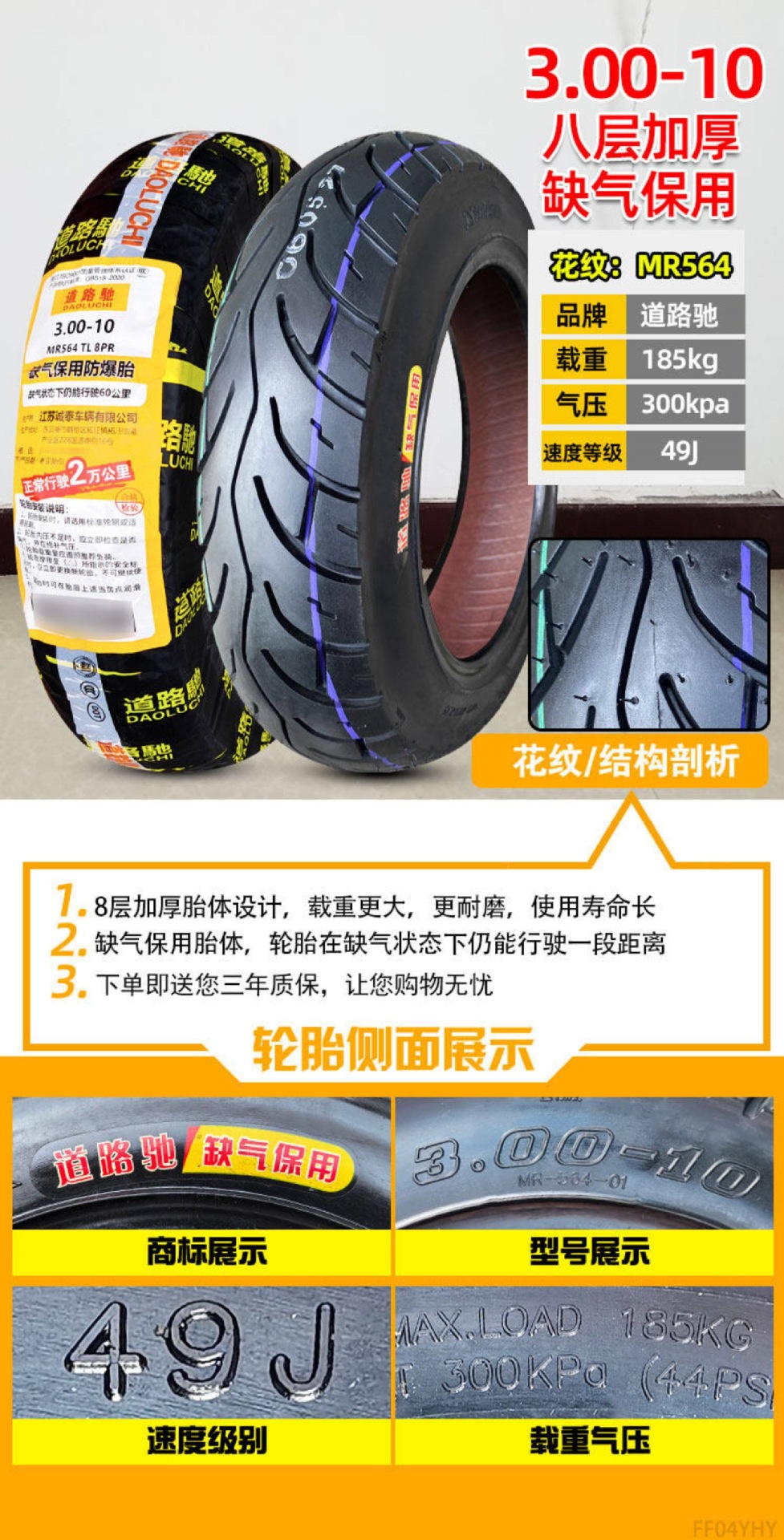 Suitable for Zhengxin tires 3.00-0, other electric vehicle tires, other 4X3.2 scooter tires, 8-ply, 300-1 other