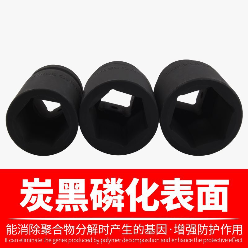 1寸重型气动内六角套筒风炮头80mm长电动扳手套筒头轮胎专用工具