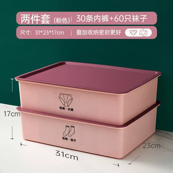 [蝴蝶粉【破损补发】-内裤盒【10格】+袜子盒【15格】]