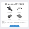 Osmo Mobile 7P