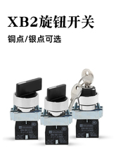 XB2-BD21/BD33/��ť��ť����BG21Կ�׶�/����ת��ѡ��������λNP2
