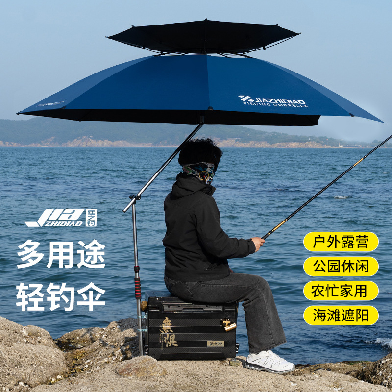 Jiazhi Fishing Umbrella, Rain or Shine, Outdoor Fishing Special Parasol, Double-Bent Universal Mechanical Arm Crutch Fishing Umbrella