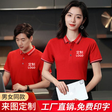 翻领短袖广告T恤夏季工作服印制logo定男女文化Polo衫刺绣批发棉