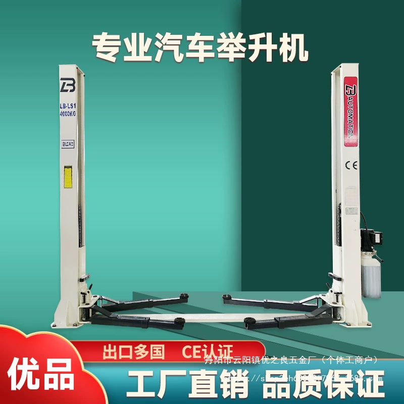Либа 1,9 м автомобильный подъемник двухколонный подъемник двухколонный подъемник дракона подъемник выход подъемник 6.8 оптовая продажа