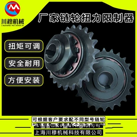 联轴器;力矩限制器;万向节