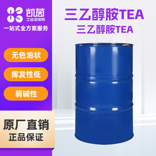 Dow�������Ҵ���TEA �C����Ʒ��������������ˮ���������͠�Һ�w