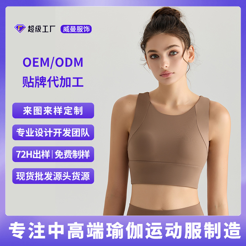 [Personalizada] chaleco de yoga de alta resistencia antichoque integral con cinturón de cinturón de pecho cojín de pecho chaleco de fitness largo