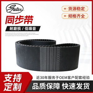 American Gates Gates Industrial Belt Arc Tooth Synchronous Belt Htd14M3360 to 5320 Rubber Belt