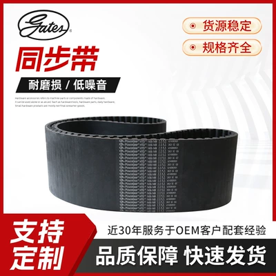 American Gates Gates Industrial Belt Arc Tooth Synchronous Belt Htd14M3360 to 5320 Rubber Belt