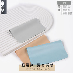 DT絲高端超細纖維眼鏡布柔軟細膩鏡頭布工廠批發定做尺寸印字