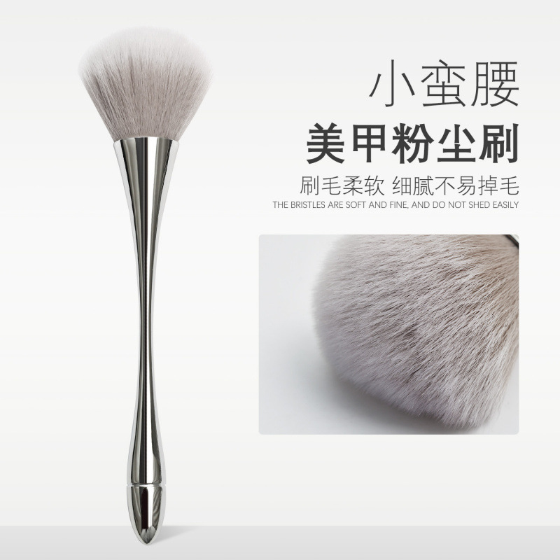 Nail Art Brush, Dust Brush, Nail Cleaning Brush, Beauty Tool, Silver Small Waist-Shaped Nail Brush, Soft Bristle Foundation Brush