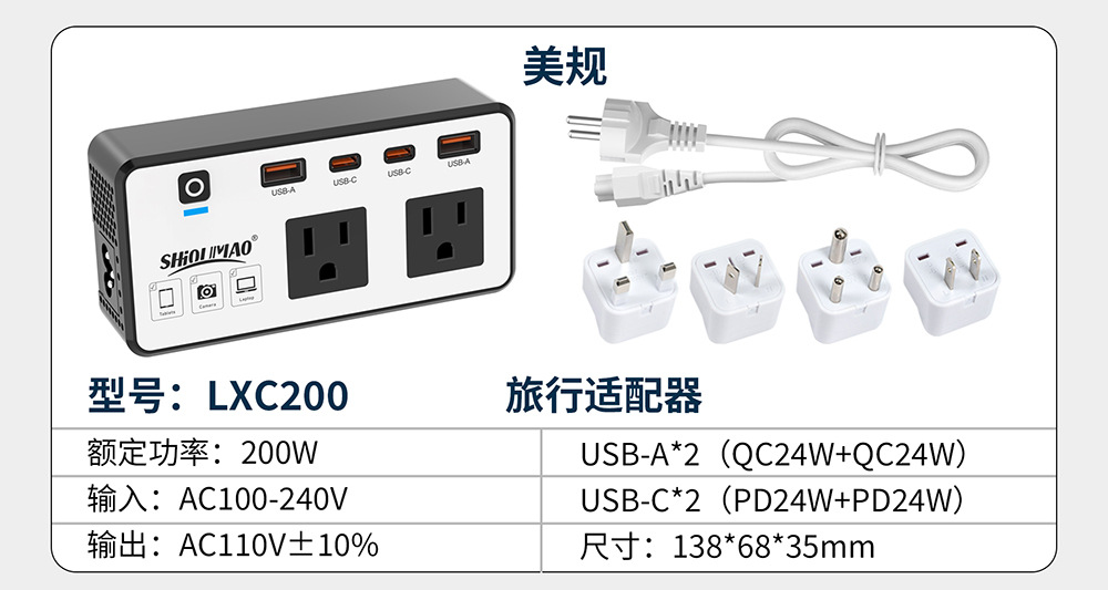110v车载逆变器_10.jpg