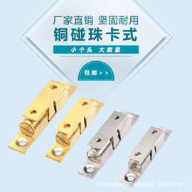厂家直营橱柜门吸碰珠卡扣卡式柜门铜碰珠金银色铜门碰弹簧磁吸