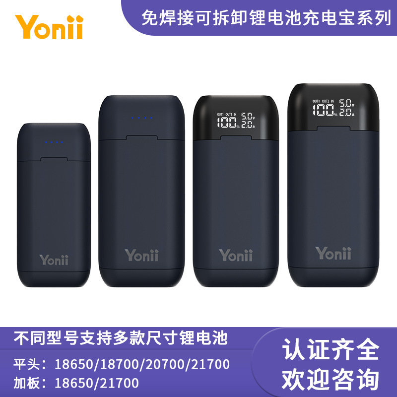 电池充电宝系列可焊接电池18WPD18650锂充电器