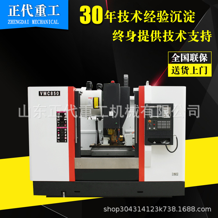 立式加工中心VMC850立式多功能VMC850加工中心850大型 加工中心