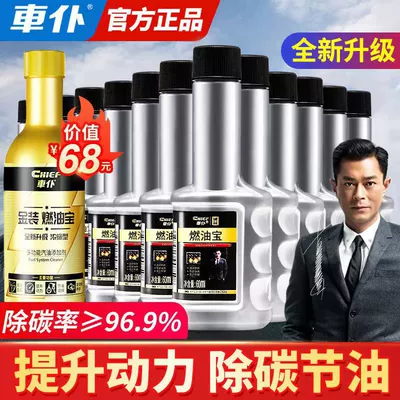 three-way catalytic cleaning gasoline additive – Motor gasoline additive - sincere-bottle-10-bottles-of-gold-fuel-1-bottle