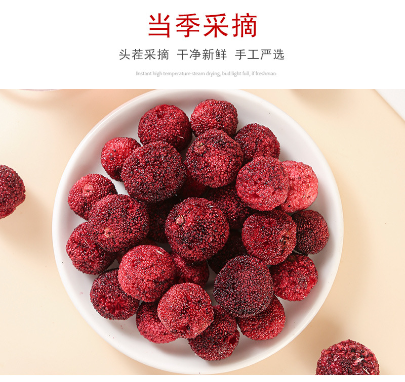 Freeze-Dried Waxberry (Myrica rubra) — Dried Fruit Tea Ingredient, 500g quality and texture
