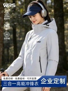 冬季工作服三合一冲锋衣定印logo加绒可拆卸外套企业团体员工装