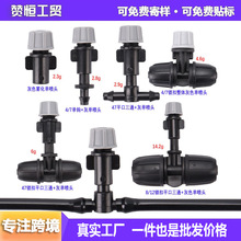 花园灌溉灰色雾化喷头庭院滴灌系统自动浇花器降温除尘喷雾微喷头