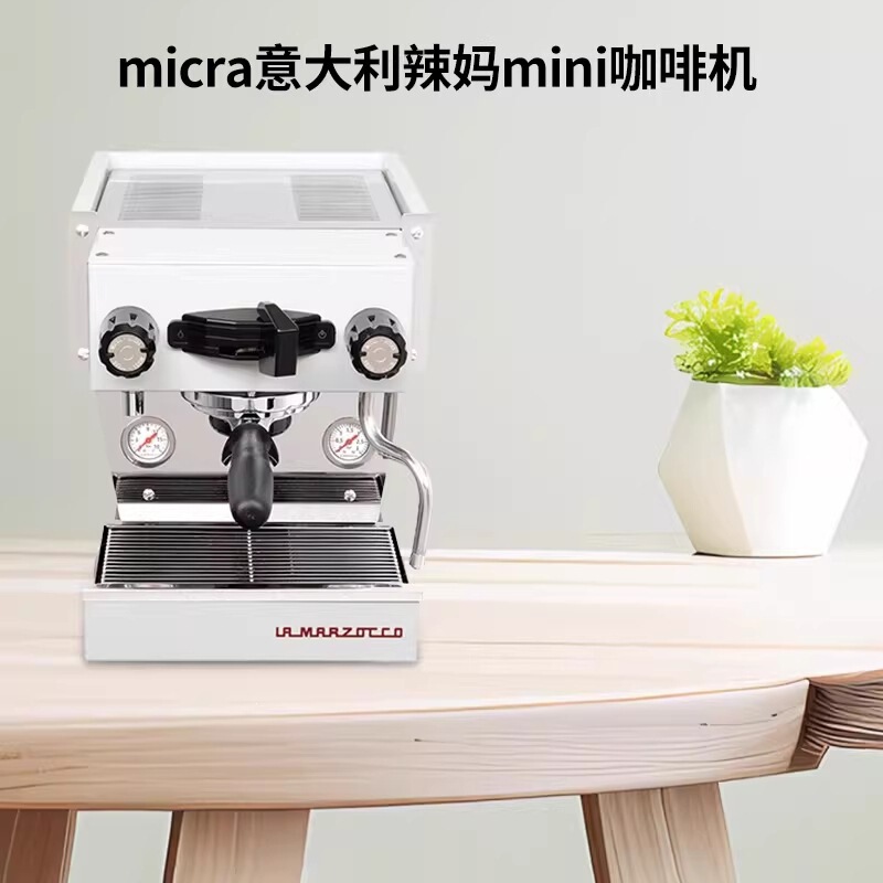 Lamarzocco Linea Micra Italian Imported Home Use Semi-Automatic Espresso Machine Mini