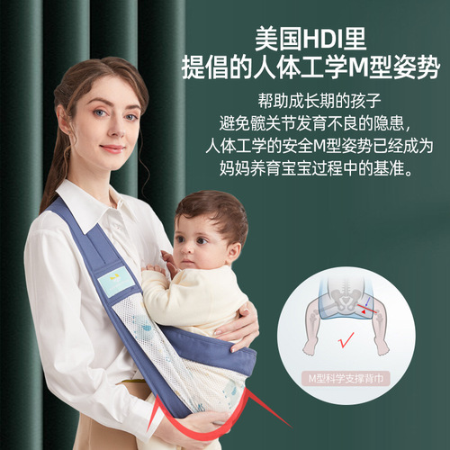 Direct Manufacturer Sales Baby Sling Newborn Baby Hug Baby Carrier Front Carry Style Baby Sling Outing Simple Horizontal Baby Hug