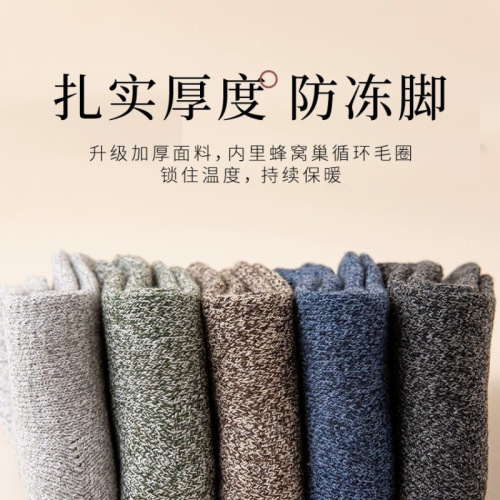 Thick Warm Padding - Ribbed Knit Autumn/Winter Men's Socks Women's Postpartum Socks Long/Medium Calf Socks for Sports Wholesale