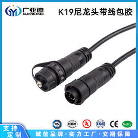 LED公母连接器公母插头2芯黑色防水公母连接线