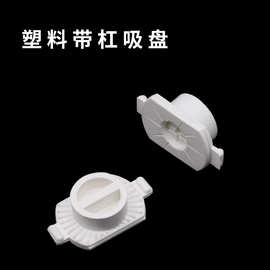 眼镜店电脑磨边机平吸盘 软胶吸盘 精功 经联机器常用配件