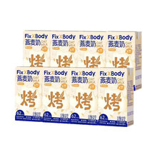 ����FixXBody������125ml*20��ֲ�ﵰ����Ͽ��̿��Ȱ�H